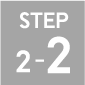 STEP 2-2