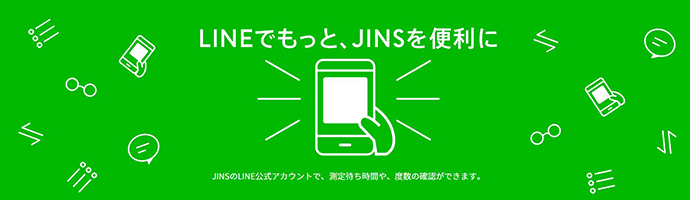 LINE 店舗スロット