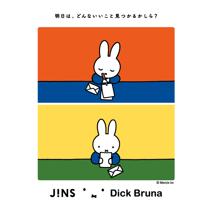 JINS × Dick Bruna コラボレーションモデル