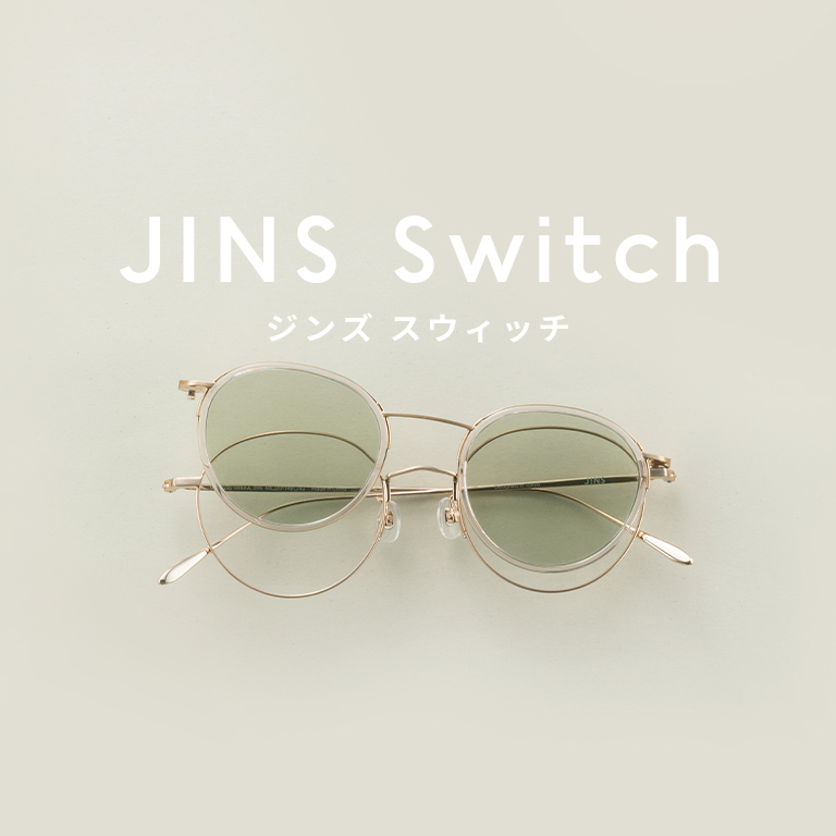 JINS Switch_ジンズスウィッチ