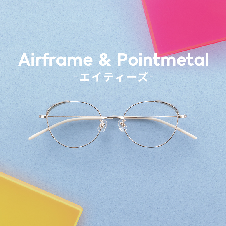 Airframe & Pointmetal - エイティーズ -