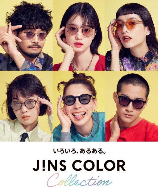 JINSのサングラス・度付きサングラス・カラーレンズ・調光レンズ