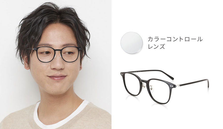 Jins Color Control Lens レンズガイド Jins 眼鏡 メガネ めがね