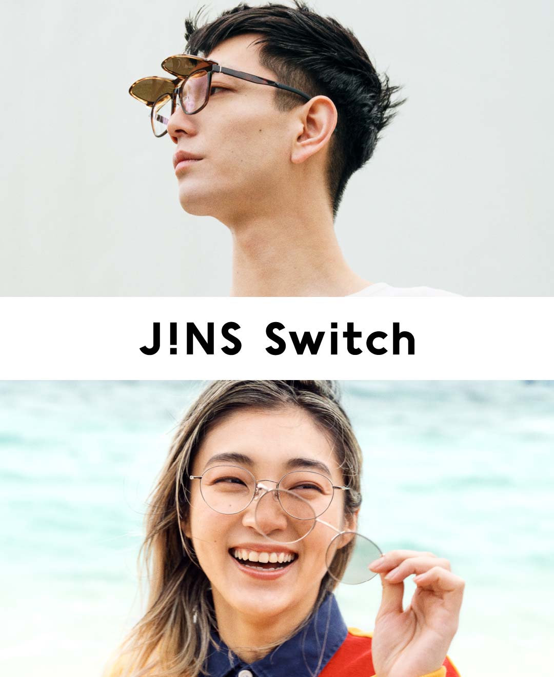 メガネ(めがね・眼鏡）のJINS『JINS Switch』